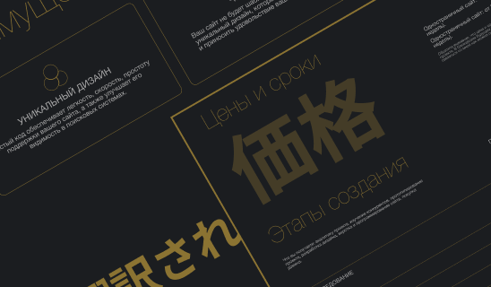 Открытие сайта