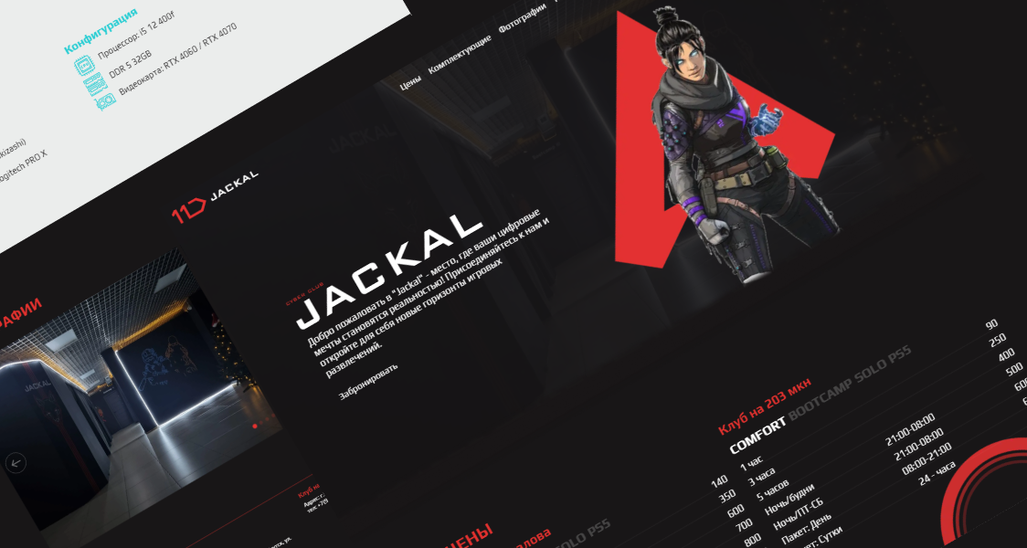 Jackal большое изображение