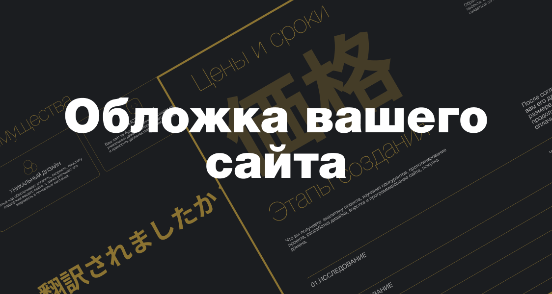 Ваш сайт большое изображение