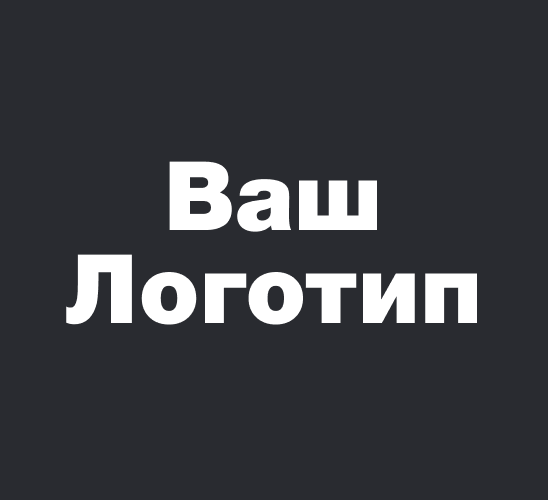 Ваше лого небольшое изображение